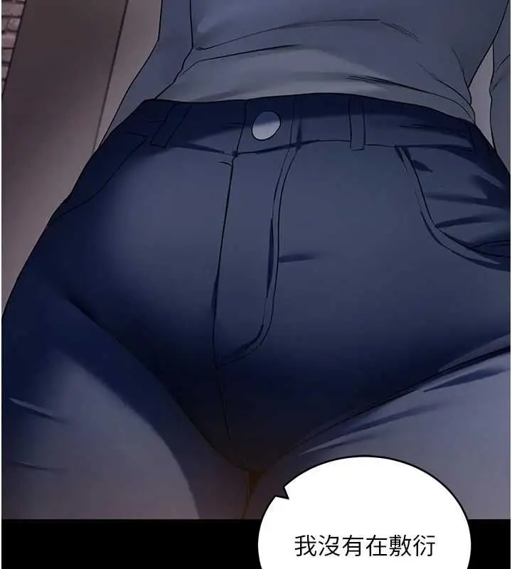 《拜脱拜脱App》第61话图90