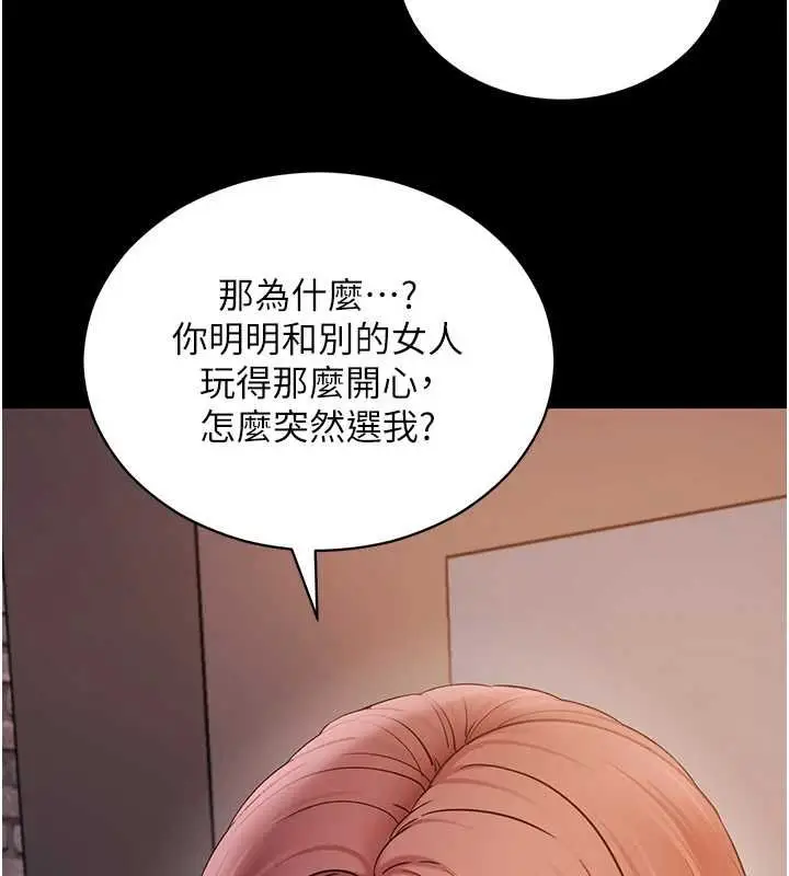 《拜脱拜脱App》第61话图91