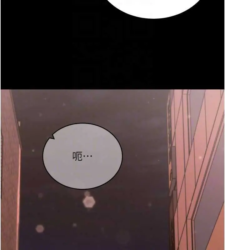 《拜脱拜脱App》第61话图94