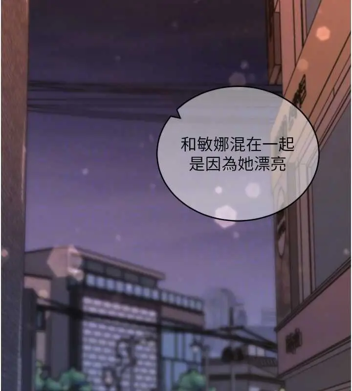 《拜脱拜脱App》第61话图95