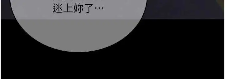 《拜脱拜脱App》第61话图97