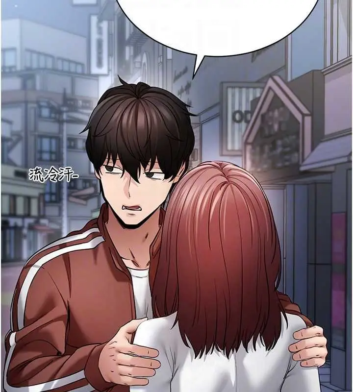 《拜脱拜脱App》第61话图99