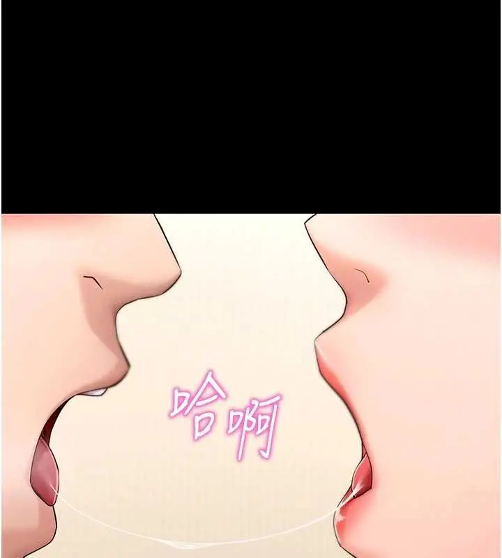 《拜脱拜脱App》第62话图100
