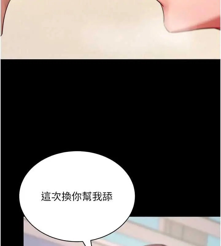 《拜脱拜脱App》第62话图101