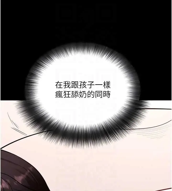 《拜脱拜脱App》第62话图110