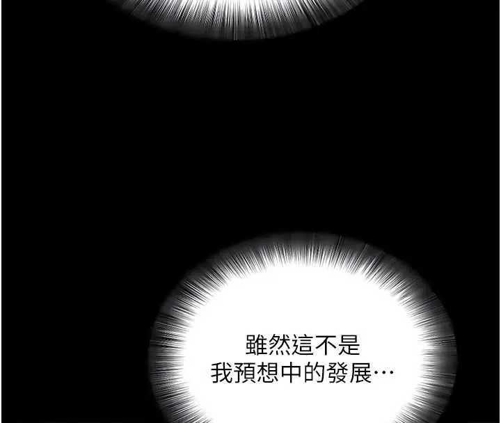《拜脱拜脱App》第62话图113