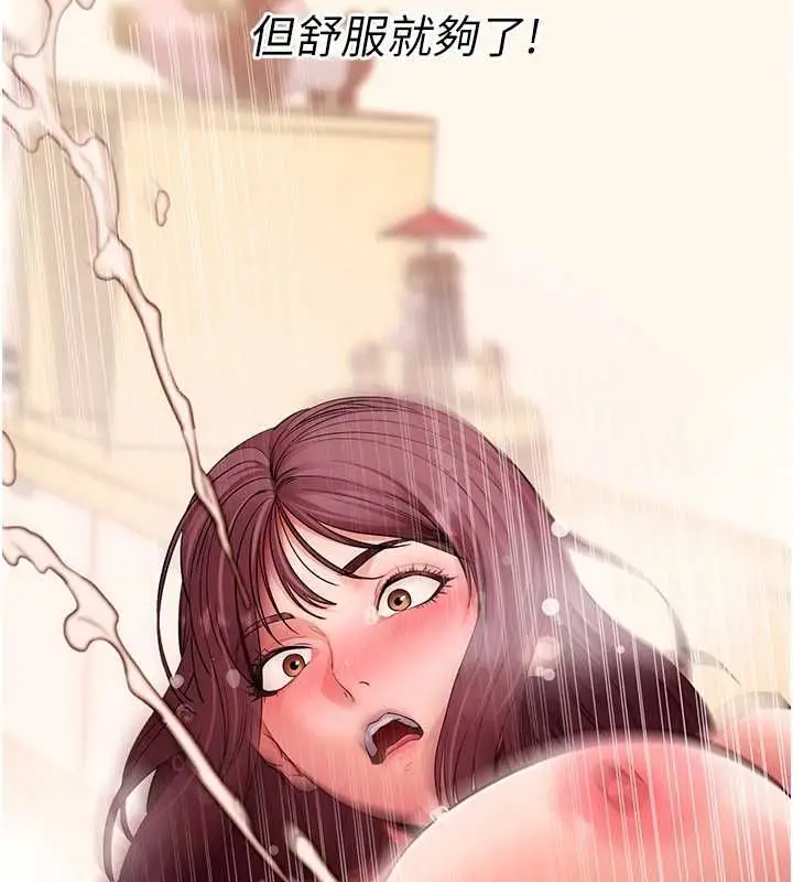 《拜脱拜脱App》第62话图116