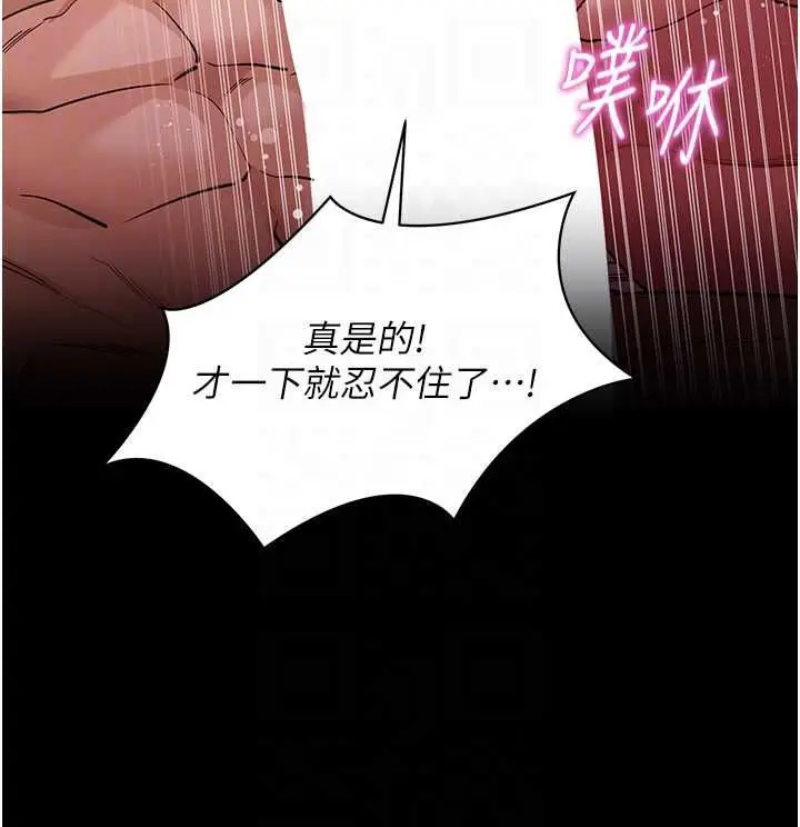 《拜脱拜脱App》第62话图118