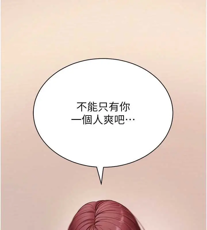 《拜脱拜脱App》第62话图121