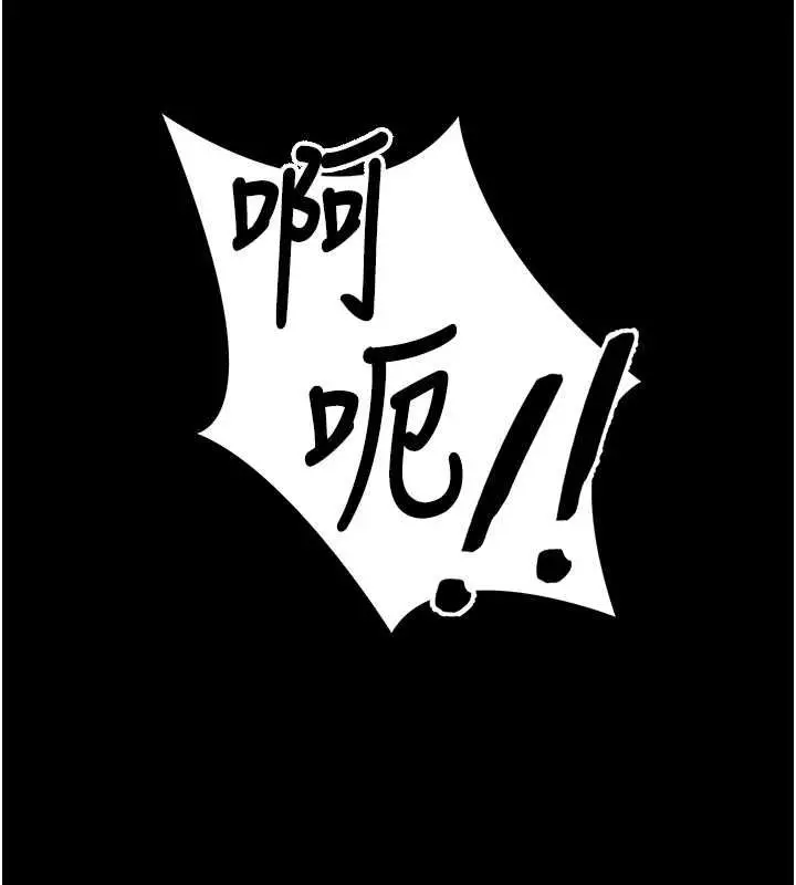 《拜脱拜脱App》第62话图138