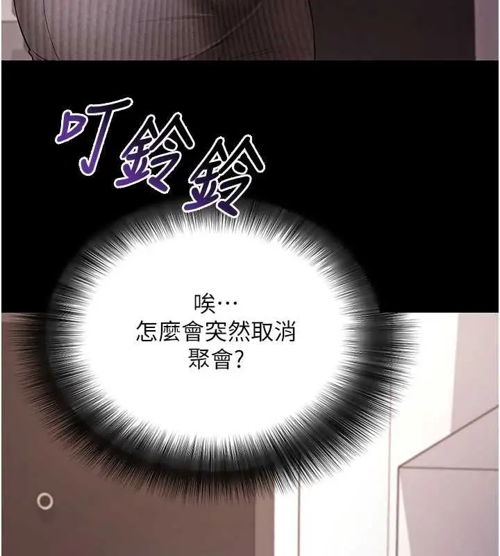 《拜脱拜脱App》第62话图145