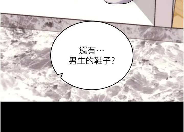 《拜脱拜脱App》第62话图152