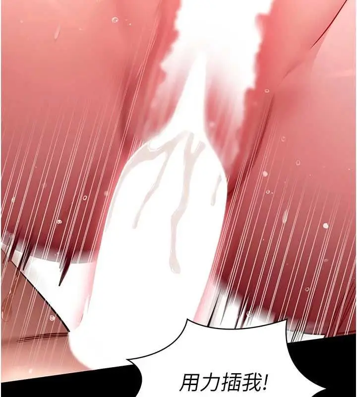 《拜脱拜脱App》第62话图158