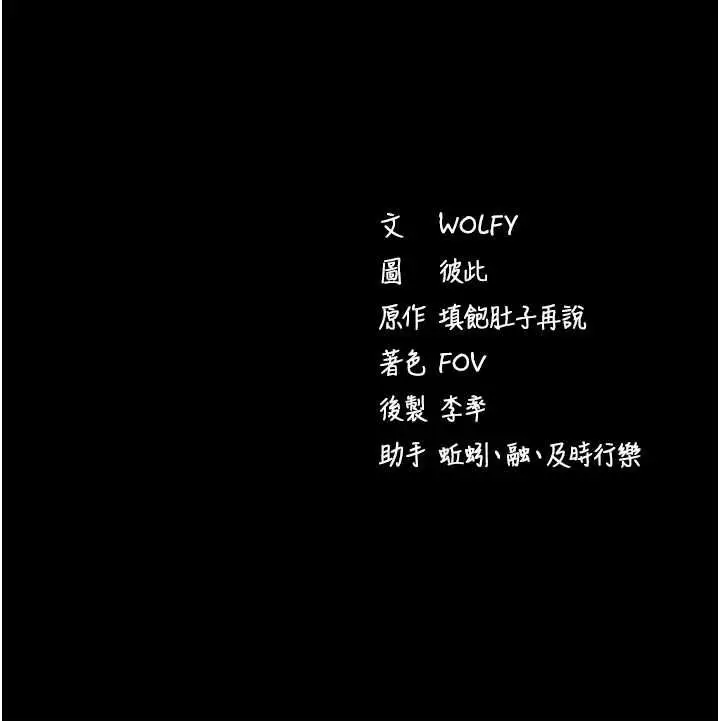 《拜脱拜脱App》第62话图169