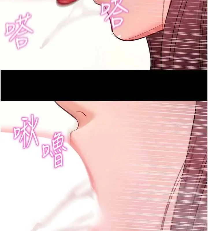 《拜脱拜脱App》第62话图19