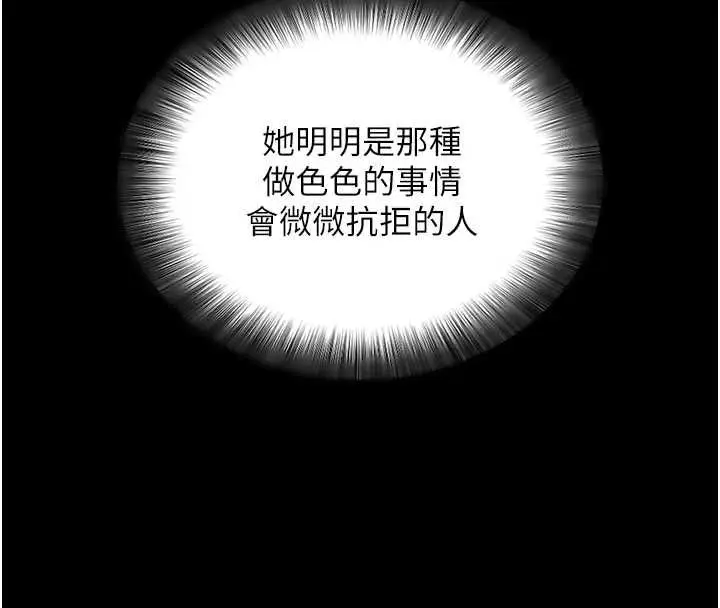 《拜脱拜脱App》第62话图25