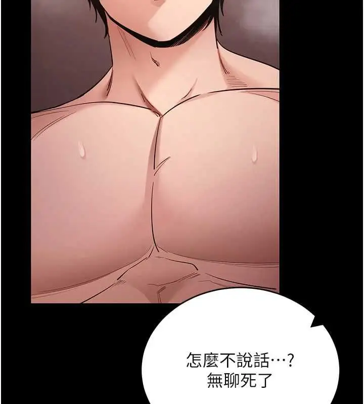 《拜脱拜脱App》第62话图31