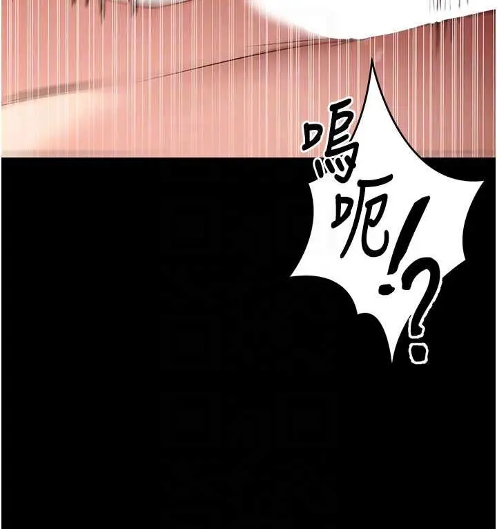 《拜脱拜脱App》第62话图34
