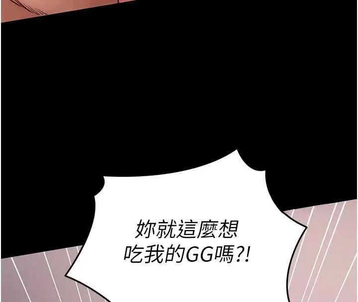 《拜脱拜脱App》第62话图38