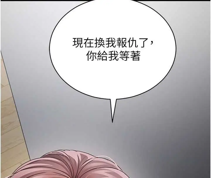 《拜脱拜脱App》第62话图4