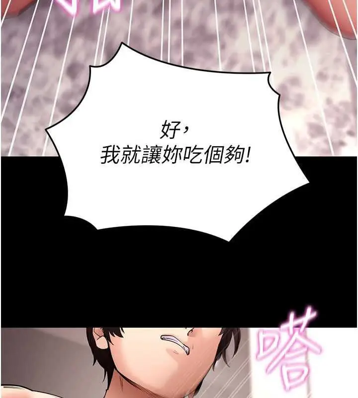 《拜脱拜脱App》第62话图41