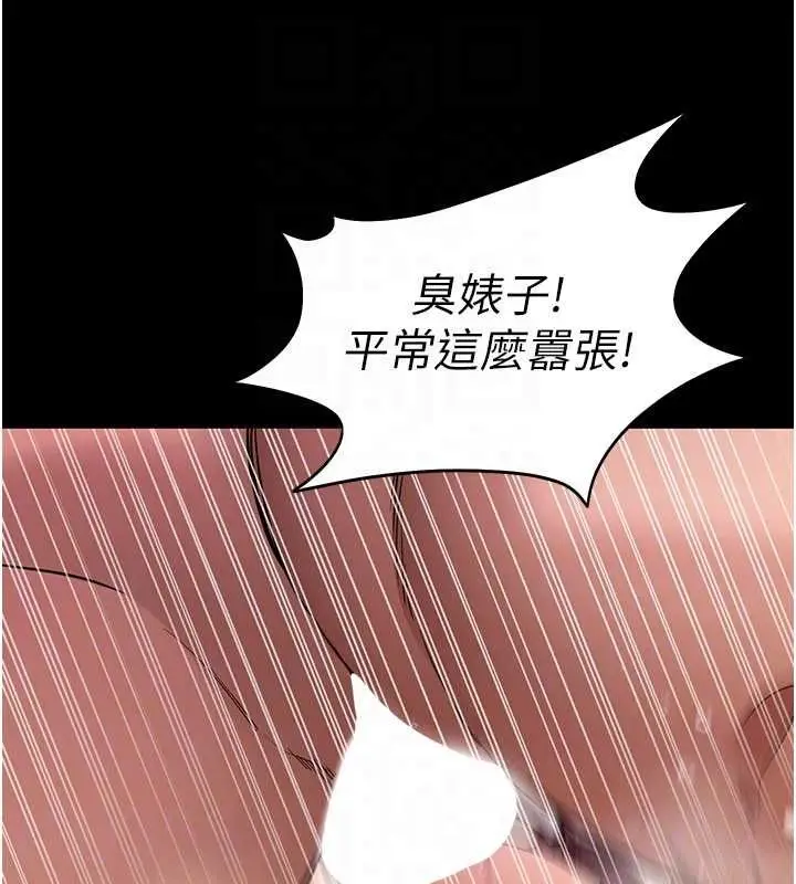 《拜脱拜脱App》第62话图47