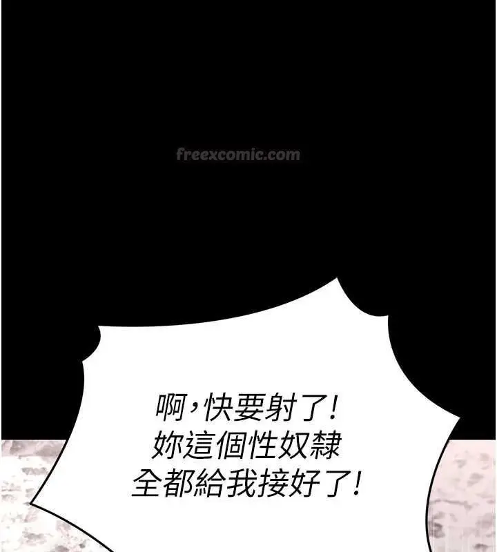 《拜脱拜脱App》第62话图56