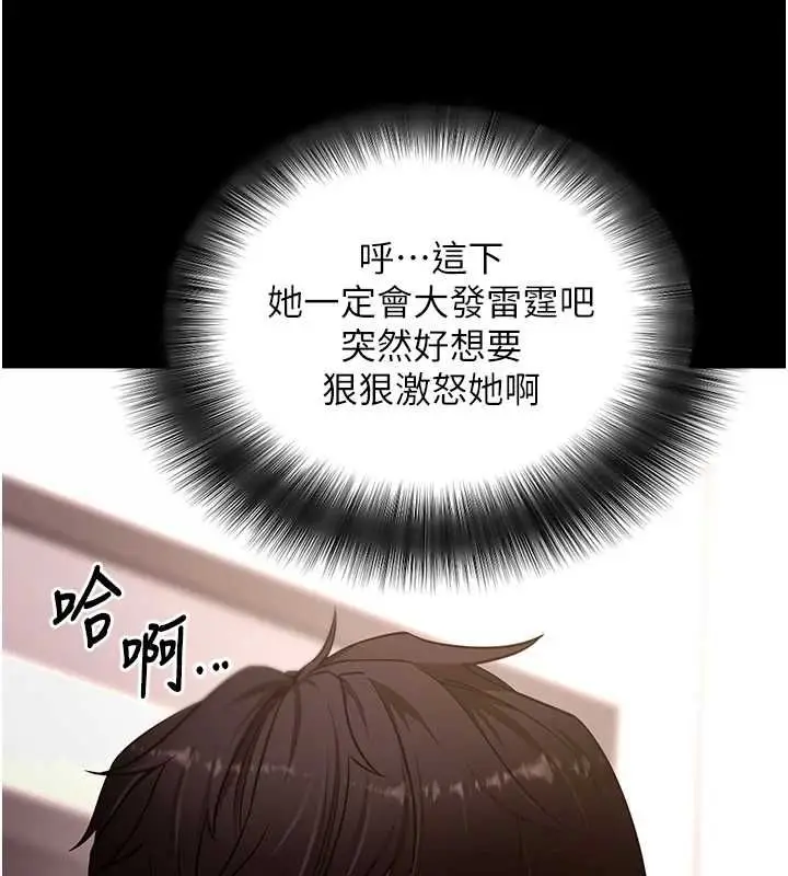《拜脱拜脱App》第62话图68