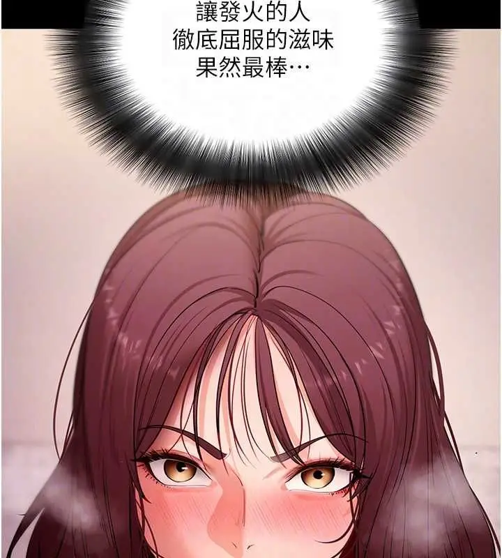 《拜脱拜脱App》第62话图74