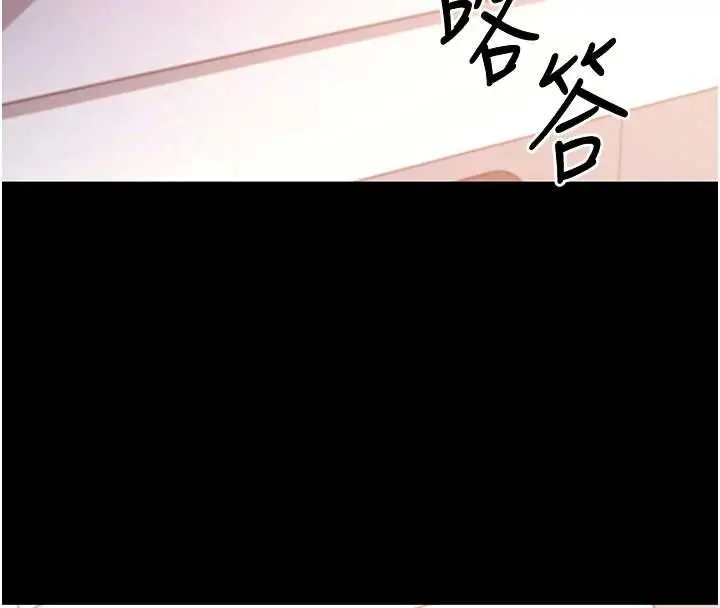 《拜脱拜脱App》第62话图81