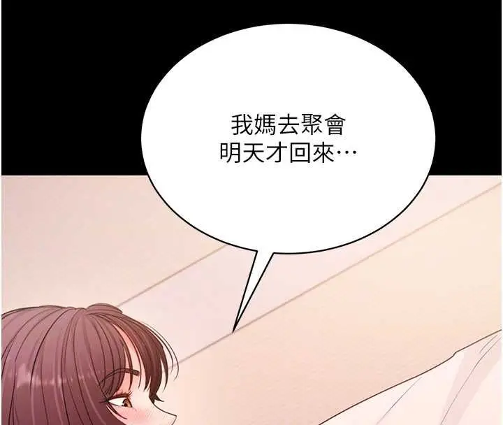《拜脱拜脱App》第62话图85