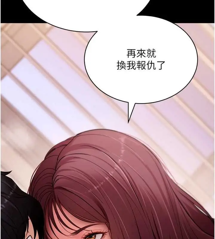 《拜脱拜脱App》第62话图93
