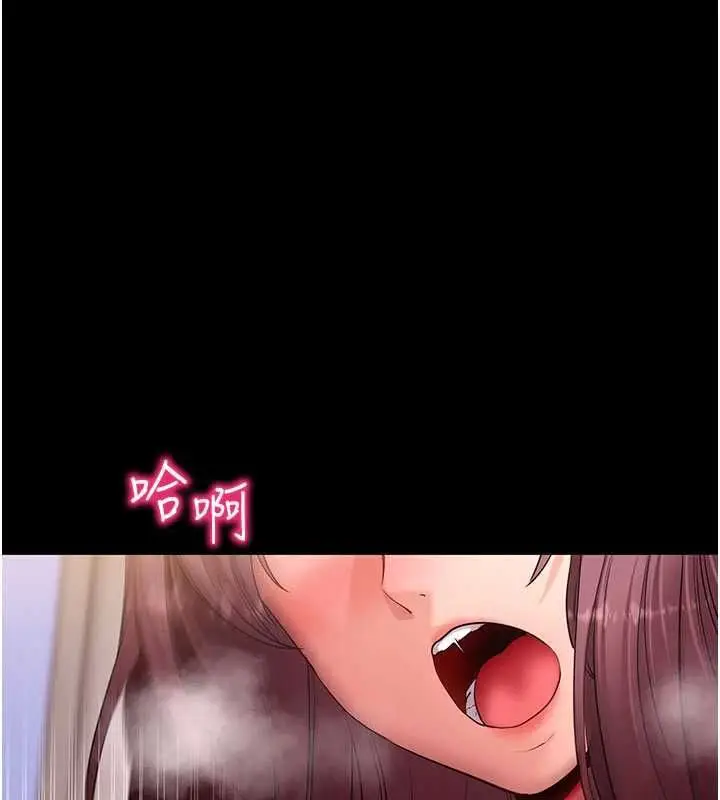 《拜脱拜脱App》第63话图10