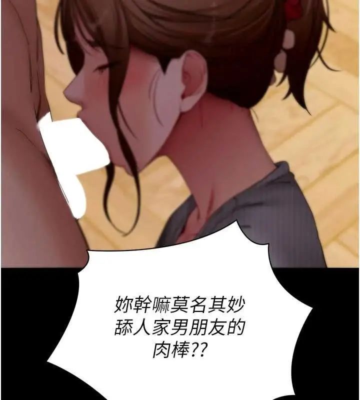 《拜脱拜脱App》第63话图100