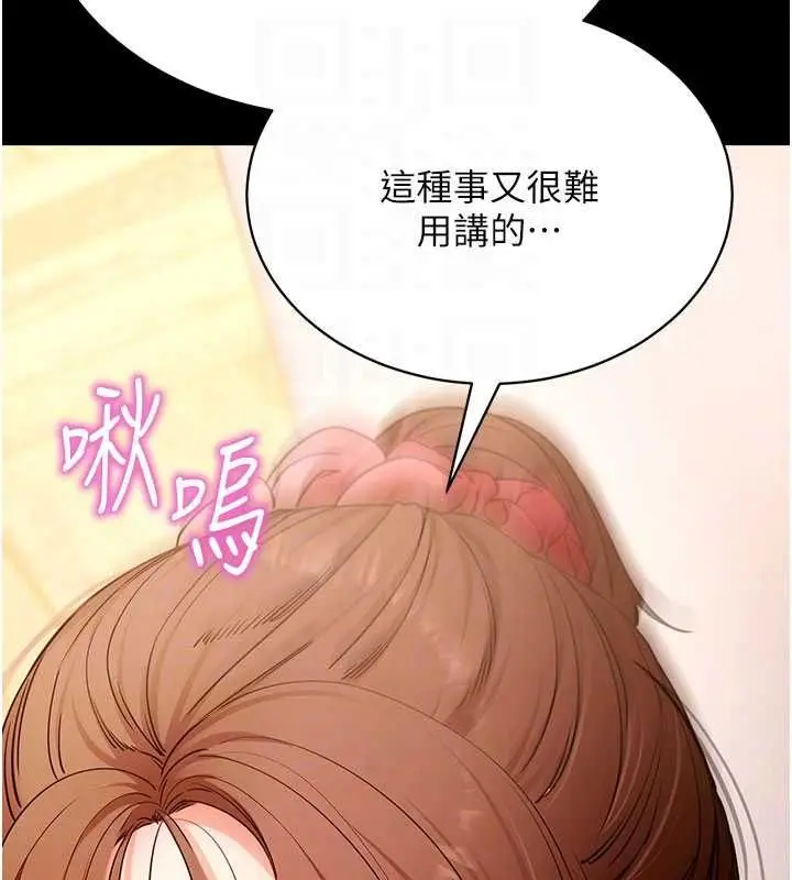 《拜脱拜脱App》第63话图102