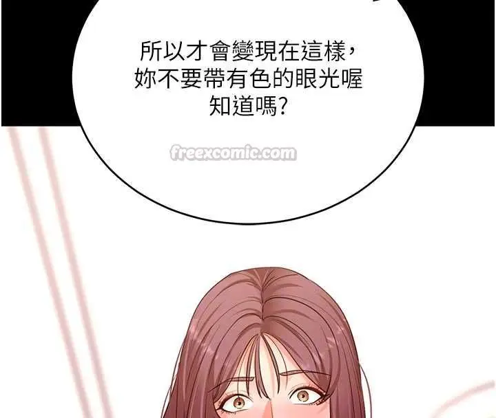 《拜脱拜脱App》第63话图105