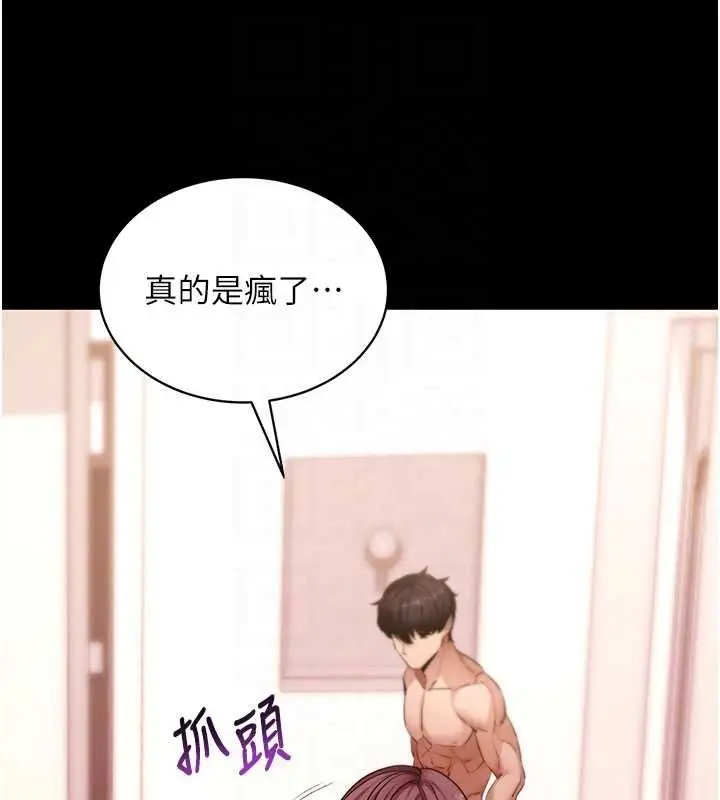 《拜脱拜脱App》第63话图109