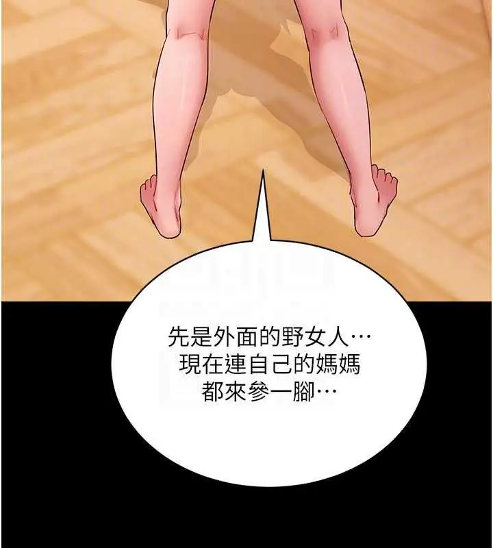 《拜脱拜脱App》第63话图111