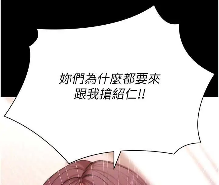 《拜脱拜脱App》第63话图112