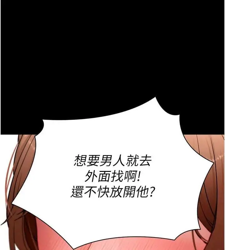 《拜脱拜脱App》第63话图115