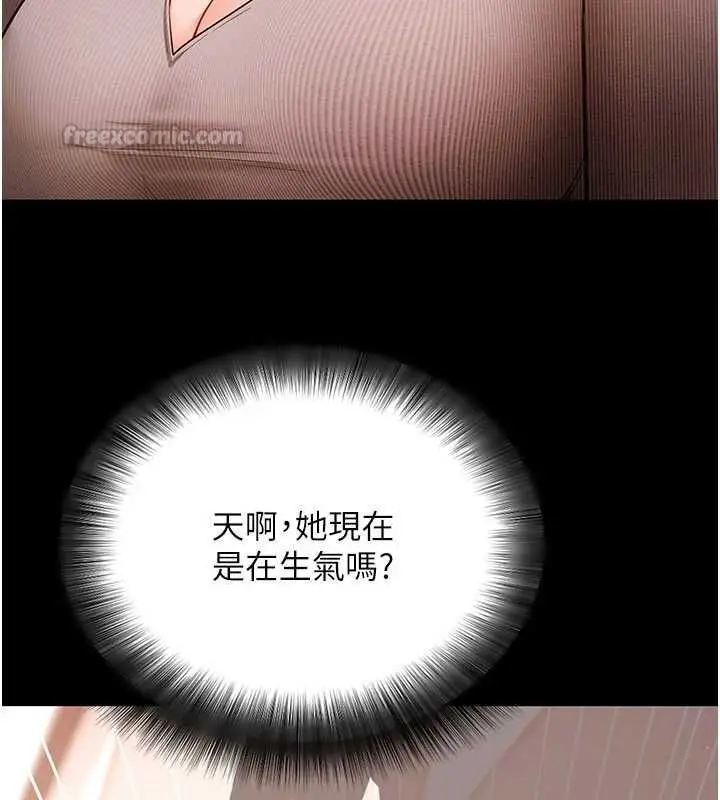 《拜脱拜脱App》第63话图120
