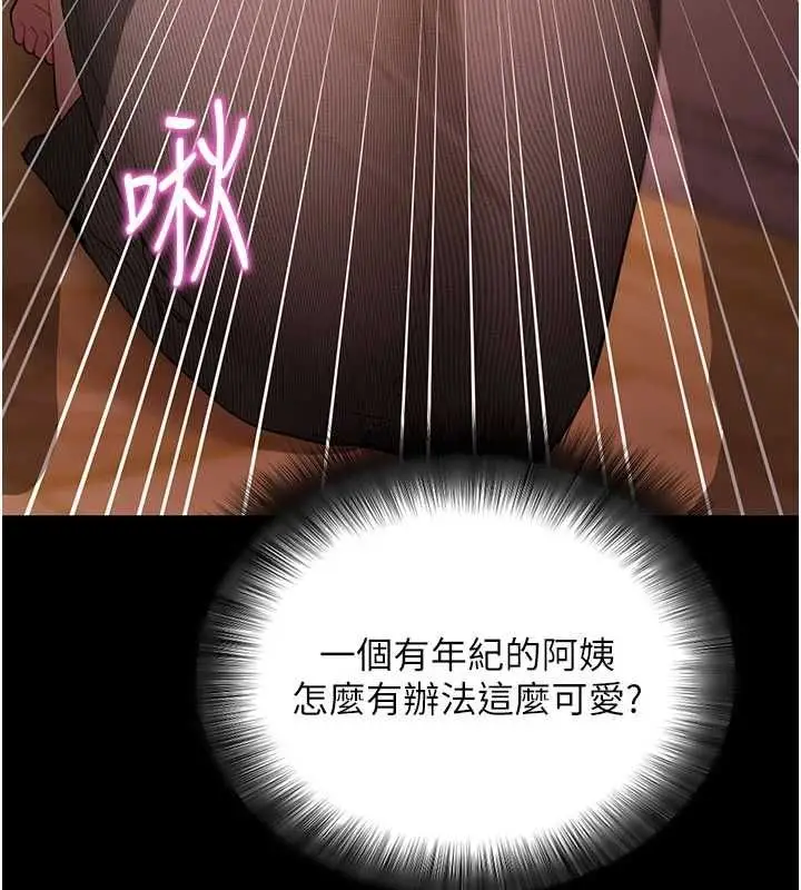 《拜脱拜脱App》第63话图123