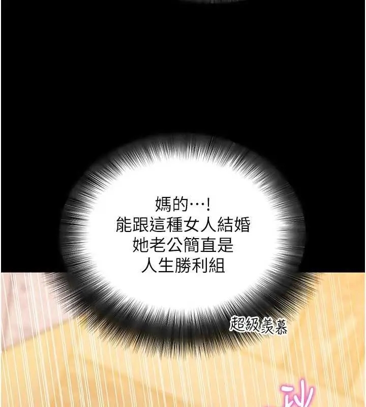 《拜脱拜脱App》第63话图124