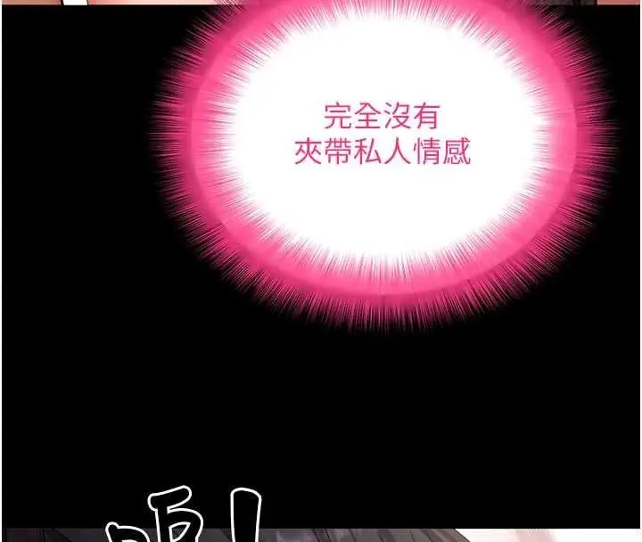 《拜脱拜脱App》第63话图134