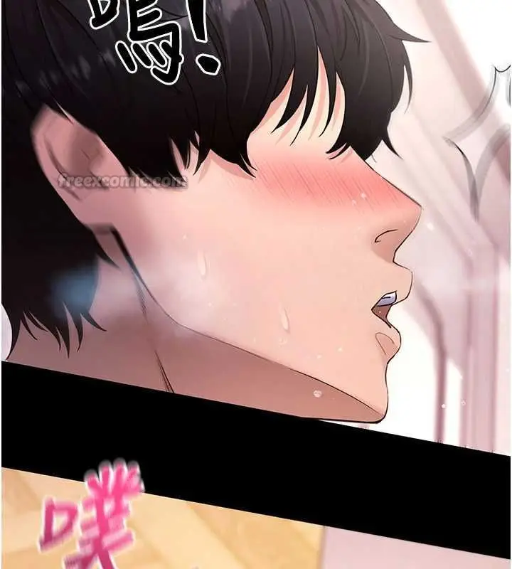 《拜脱拜脱App》第63话图135