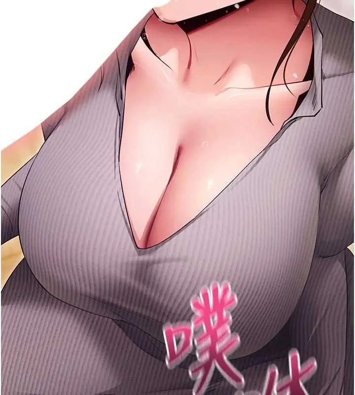 《拜脱拜脱App》第63话图137