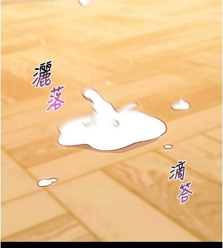 《拜脱拜脱App》第63话图139