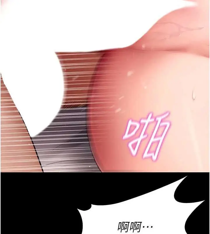 《拜脱拜脱App》第63话图14