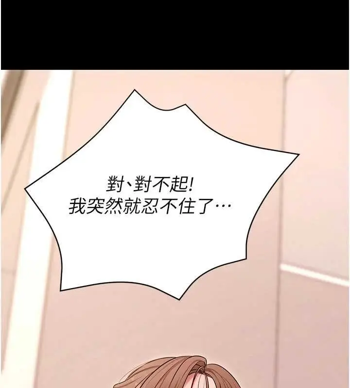 《拜脱拜脱App》第63话图141