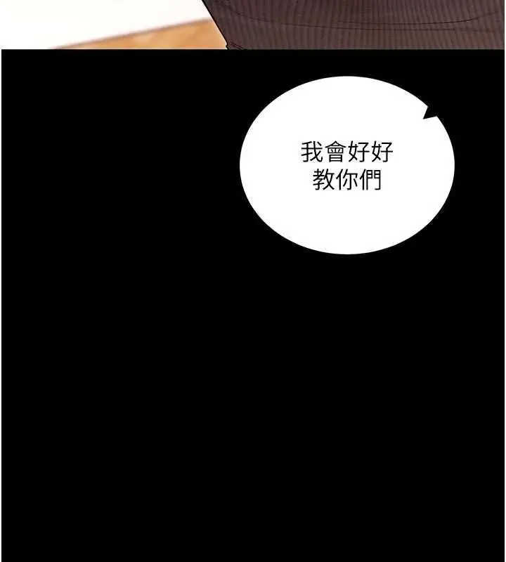 《拜脱拜脱App》第63话图157